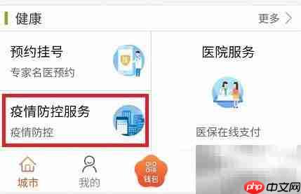 我的南京查发热门诊指南