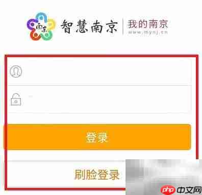 我的南京查发热门诊指南