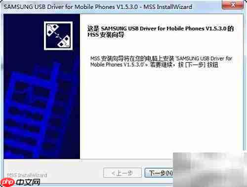 三星S5 USB驱动安装指南