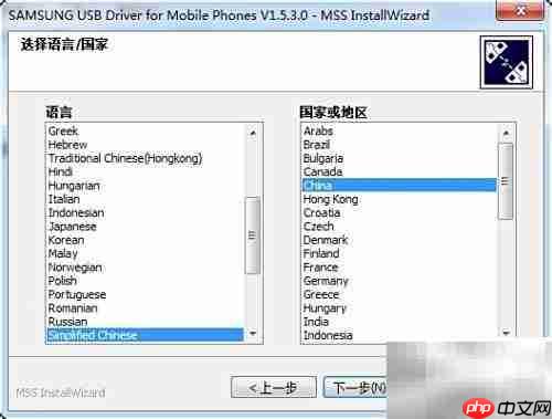 三星S5 USB驱动安装指南