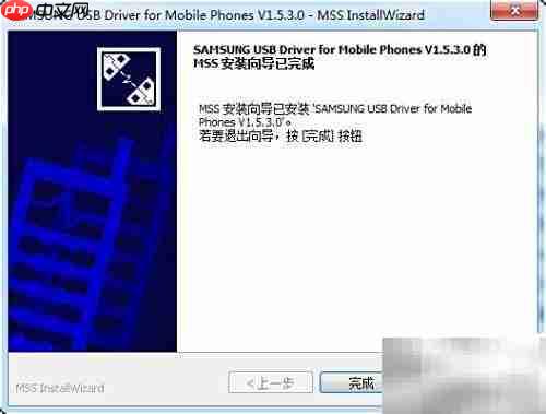 三星S5 USB驱动安装指南