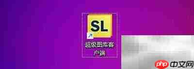 超级图库隐藏文件导入设置