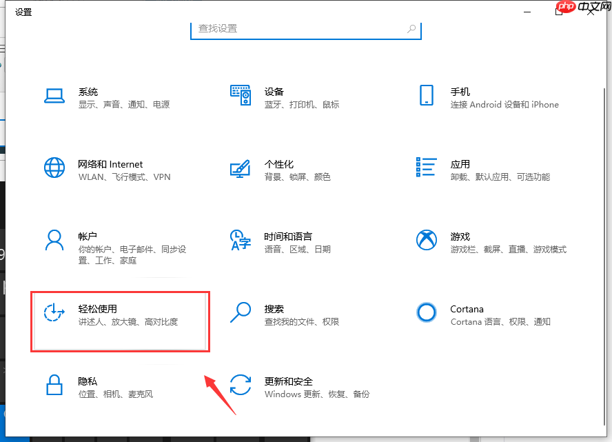 win10虚拟键盘怎么打开