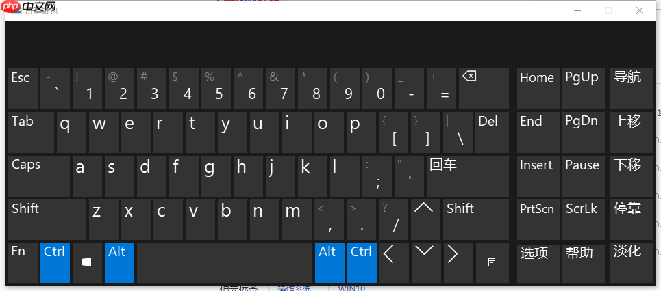 win10虚拟键盘怎么打开
