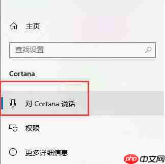 更新Win10系统后小娜不见了怎么办？