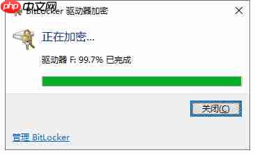 电脑如何使用自带BitLocker工具为分区设置密码