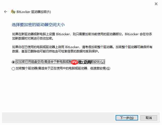 电脑如何使用自带BitLocker工具为分区设置密码