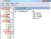 Win7系统中任务管理器被锁定了怎么办