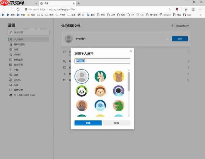 Win10 Edge浏览器启用任务栏新图标的技巧