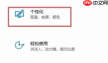 win10关闭自动锁屏没用解决方法