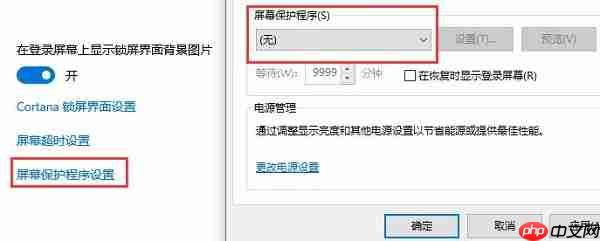 win10关闭自动锁屏没用解决方法