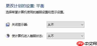 win10关闭自动锁屏没用解决方法
