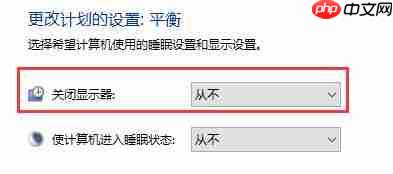 win10关闭自动锁屏没用解决方法