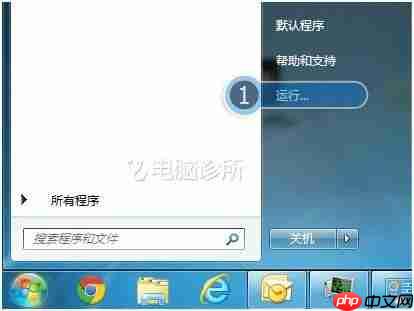  win7电脑开始菜单里没有注销怎么办？