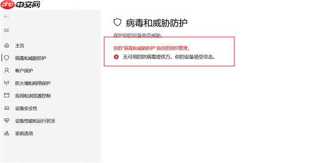 Win10实时保护怎么永久关闭？Win10彻底关闭Windows defender的方
