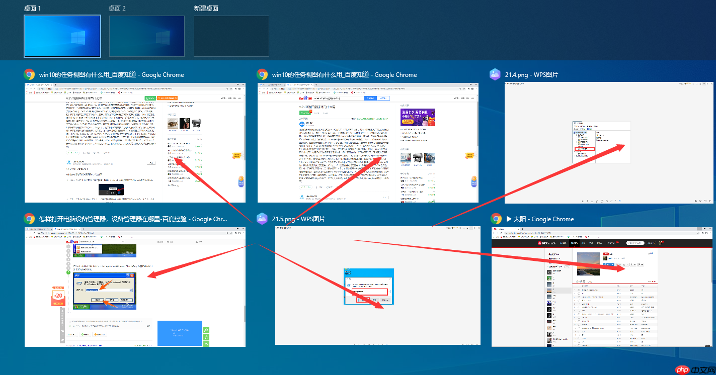 window10任务视图有什么用怎么用
