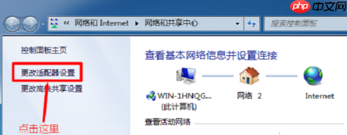 win7ip地址怎么查看 win7ip地址查看步骤