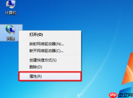 win7ip地址怎么查看 win7ip地址查看步骤