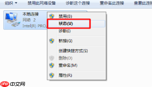 win7ip地址怎么查看 win7ip地址查看步骤