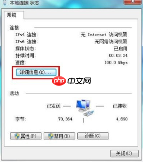 win7ip地址怎么查看 win7ip地址查看步骤