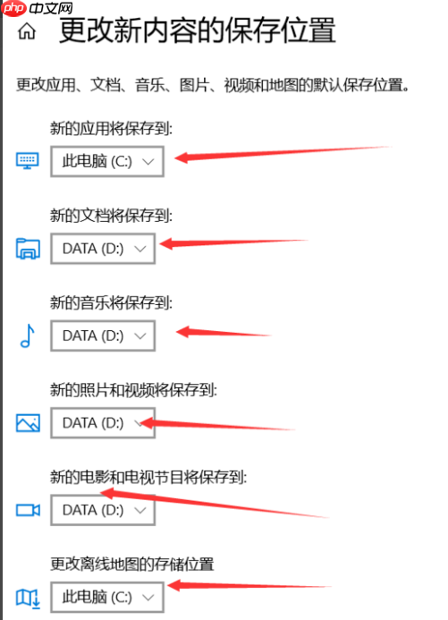 Win10如何将默认安装C盘改到其他盘中