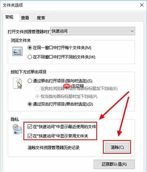 win10常用和最近使用文件怎么不让显示