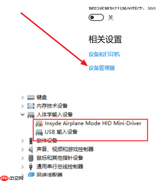 Win10蓝牙开启选项没了怎么办？