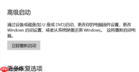 Win10蓝牙开启选项没了怎么办?