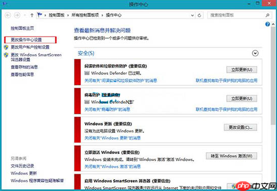 Win8笔记本如何关闭错误报告弹窗步骤方法