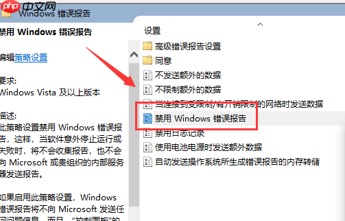 win10系统Werfault.exe应用程序错误怎么办？