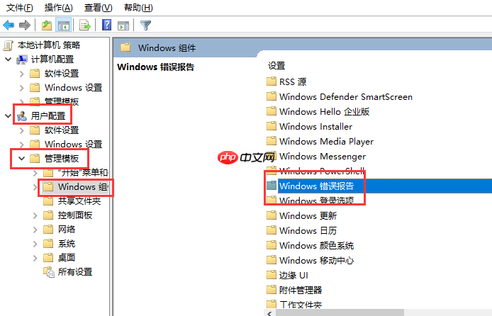 win10系统Werfault.exe应用程序错误怎么办？