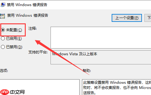 win10系统Werfault.exe应用程序错误怎么办？