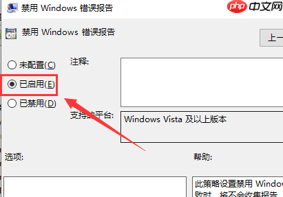 win10系统Werfault.exe应用程序错误怎么办？