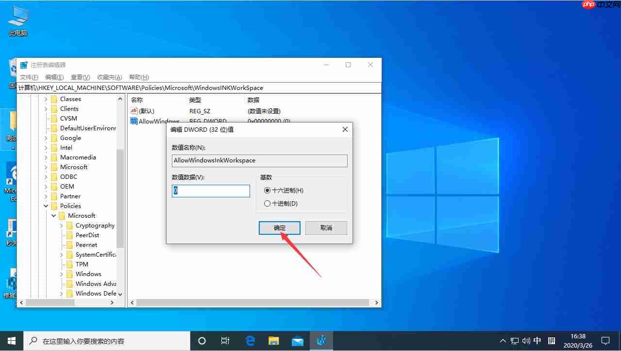 按W弹出工作区怎么办?Win10专业版按W弹出工作区解决方法