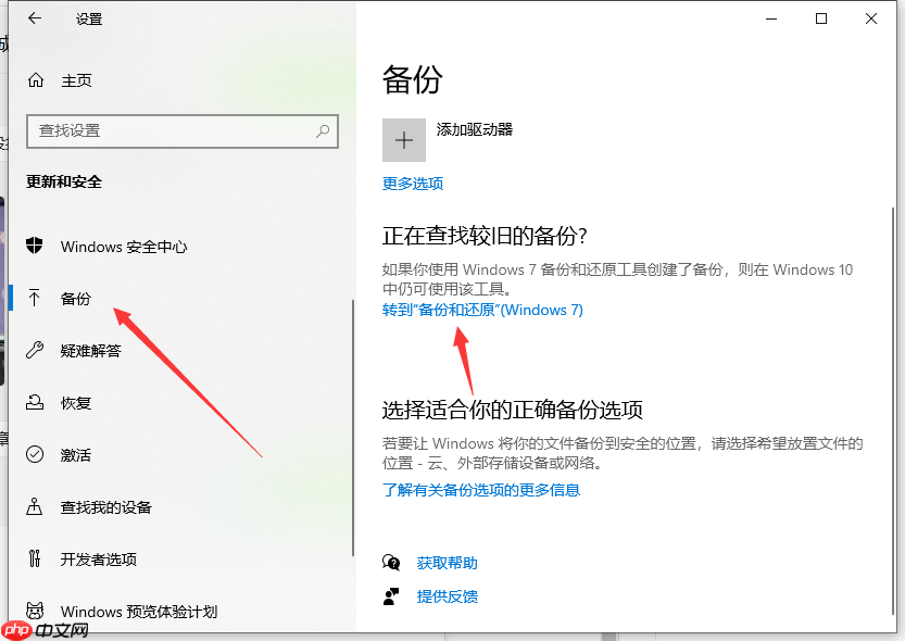 win10系统电脑怎么备份详细操作步骤