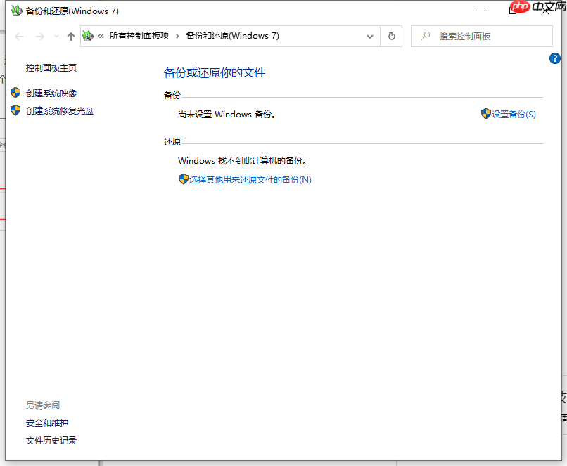 win10系统电脑怎么备份详细操作步骤