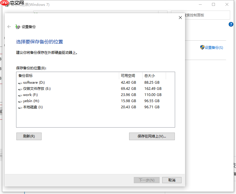 win10系统电脑怎么备份详细操作步骤