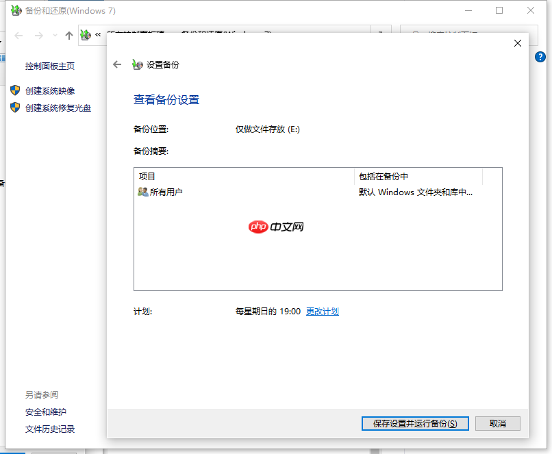 win10系统电脑怎么备份详细操作步骤