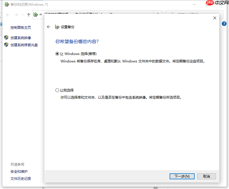 win10系统电脑怎么备份详细操作步骤