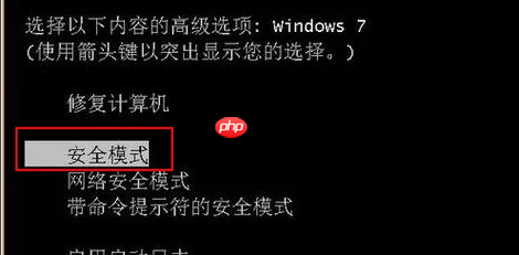 电脑安全模式的作用