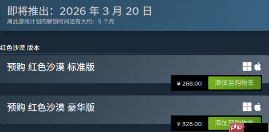 韩国大作《红色沙漠》预购开启：国区268元起！支持中文配音