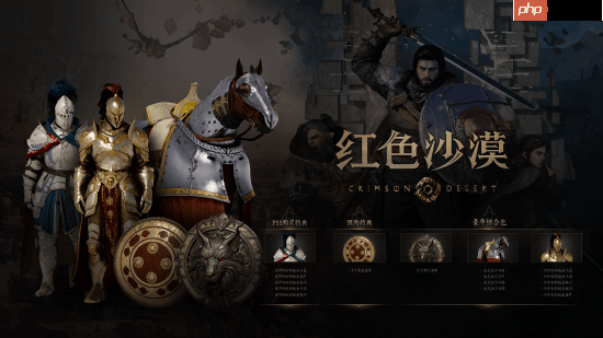 韩国大作《红色沙漠》预购开启：国区268元起！支持中文配音