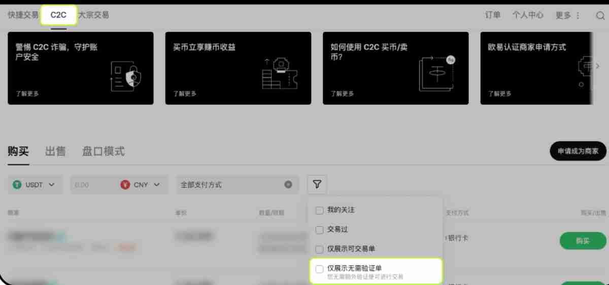 欧艺交易所付款后卖家未放币怎么办?如何申诉?一文详解