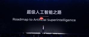 阿里吴泳铭最新演讲：实现超级人工智能 ASI 的三个阶段