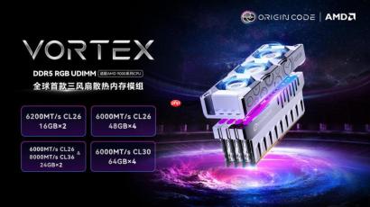 Origin Code 全球首款三风扇散热内存模组：VORTEX DDR5 正式发布