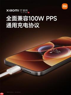 全系兼容100W PPS！小米17系列第三方快充头实测：92W峰值 25分钟充70%