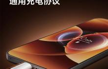 全系兼容100W PPS!小米17系列第三方快充头实测:92W峰值 25分钟充70%