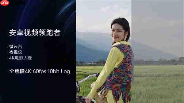 vivo X300系列首发索尼LYT-828：挑战专业视频能力