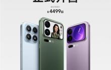 4499元起!小米17/Pro/Pro Max今日首销:全方位对标iPhone