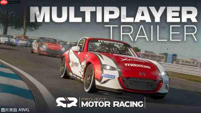《Project Motor Racing》多人模式宣传片 日厂巨头车型重磅登场